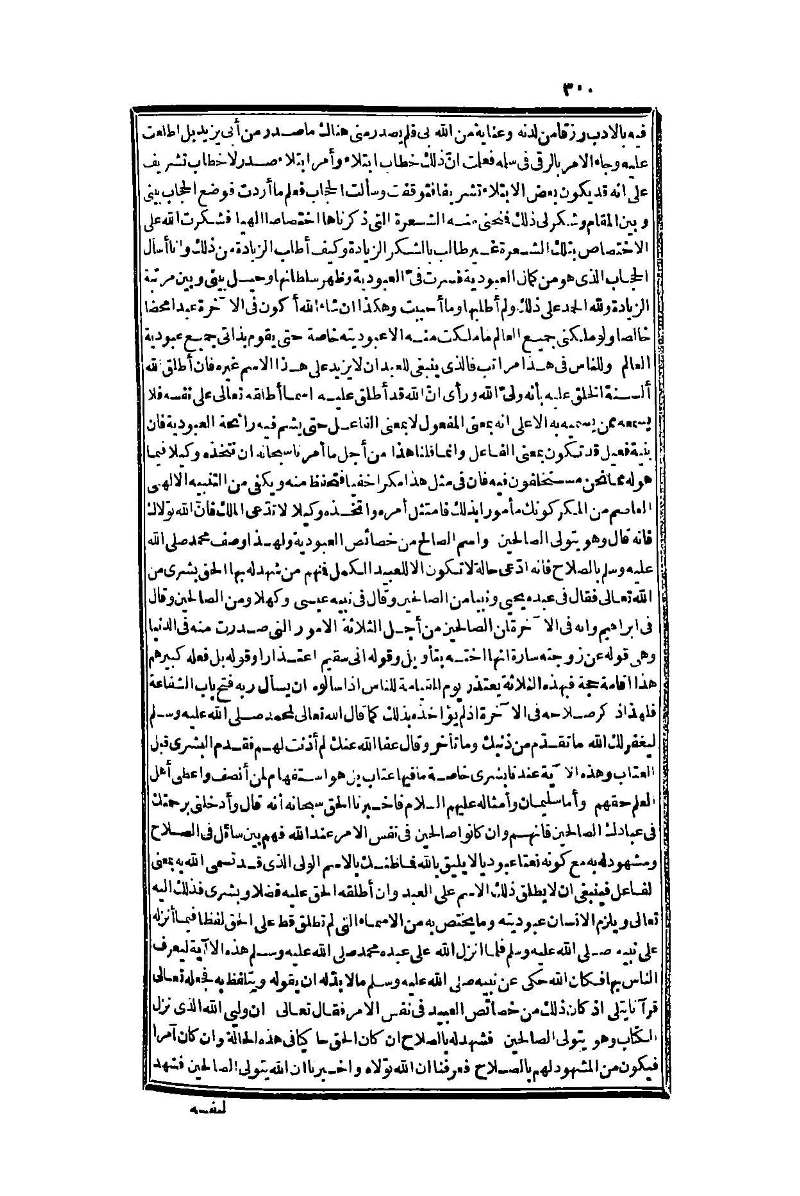 futmak.com - Page 300 - from part One of the second Boulaq edition